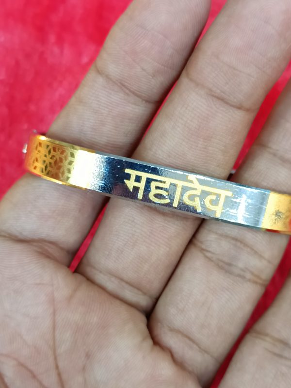Mahadev Engraved Dual-Tone Kada - Image 4