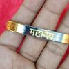 Mahadev Engraved Dual-Tone Kada - Image 4